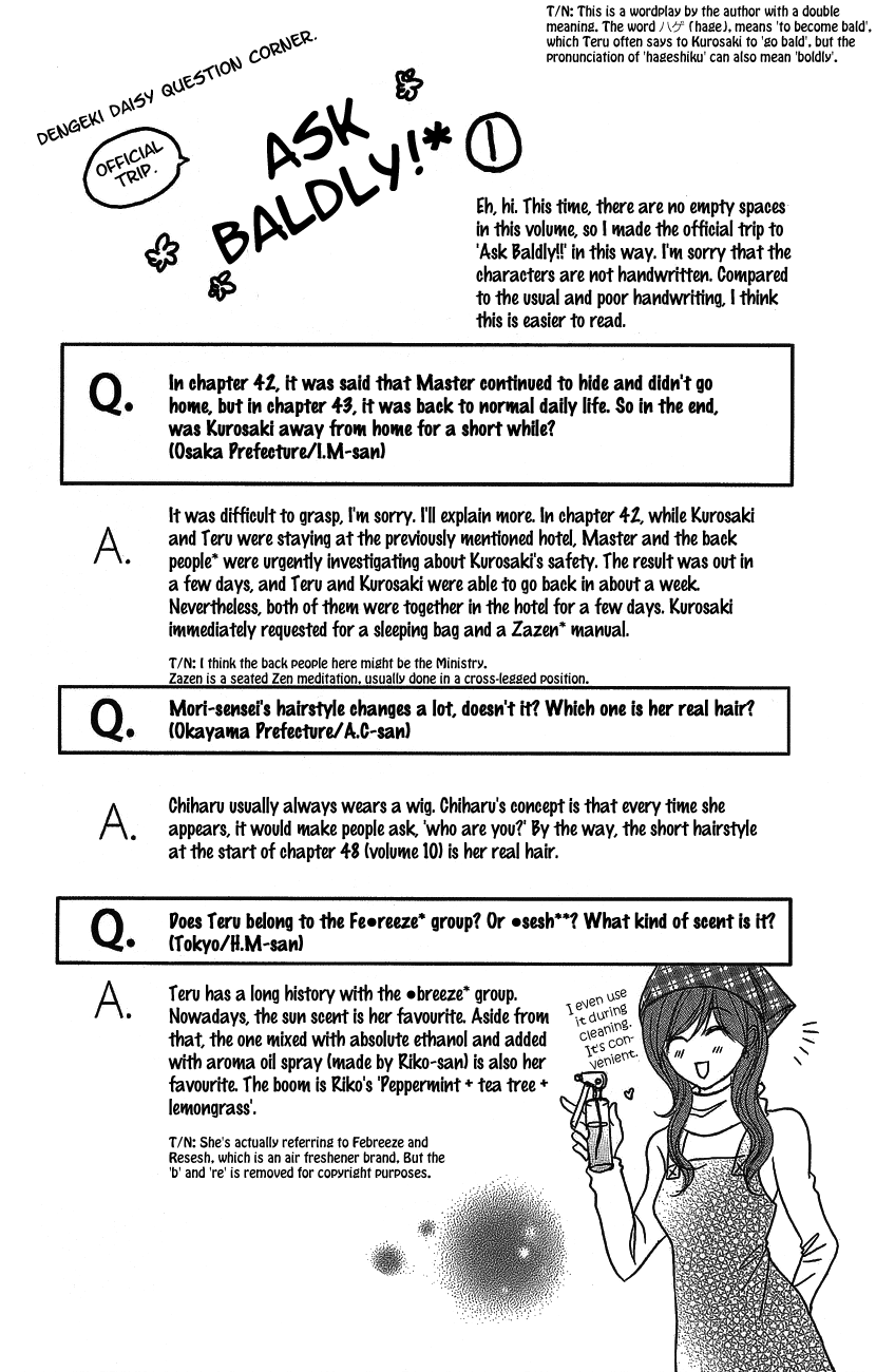 Read Dengeki Daisy Manga Online