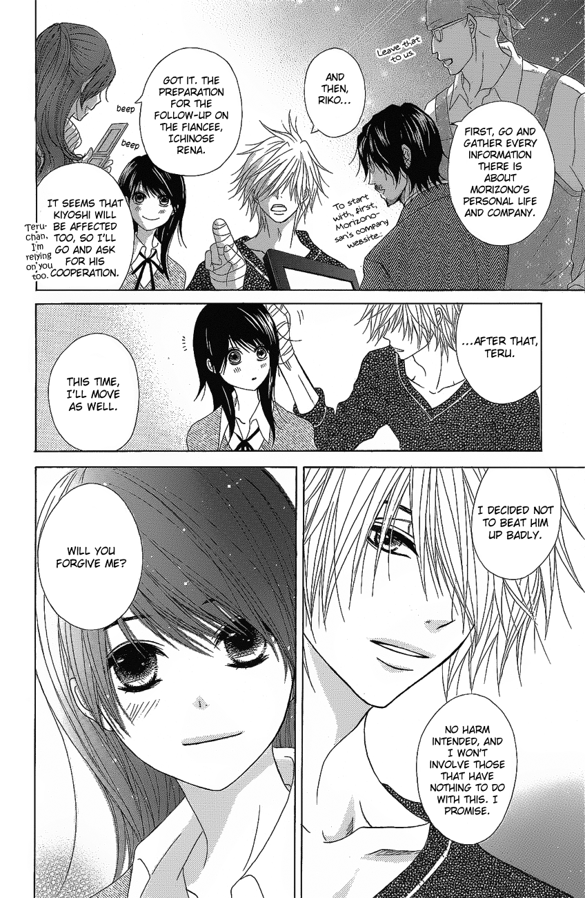 Read Dengeki Daisy Manga Online