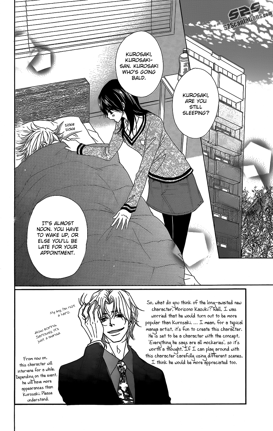 Read Dengeki Daisy Manga Online