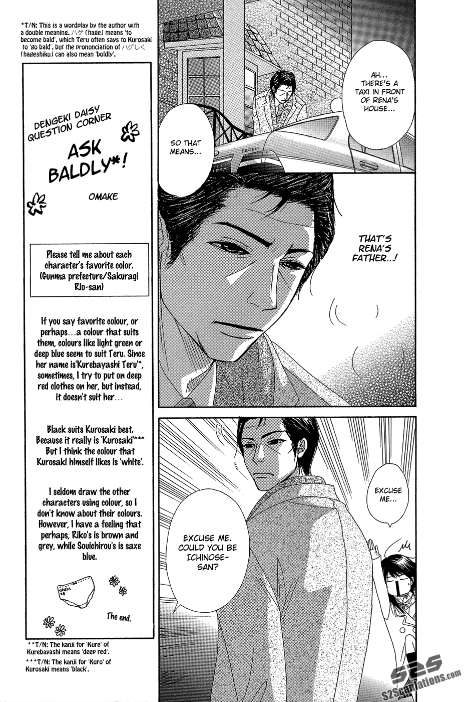 Read Dengeki Daisy Manga Online