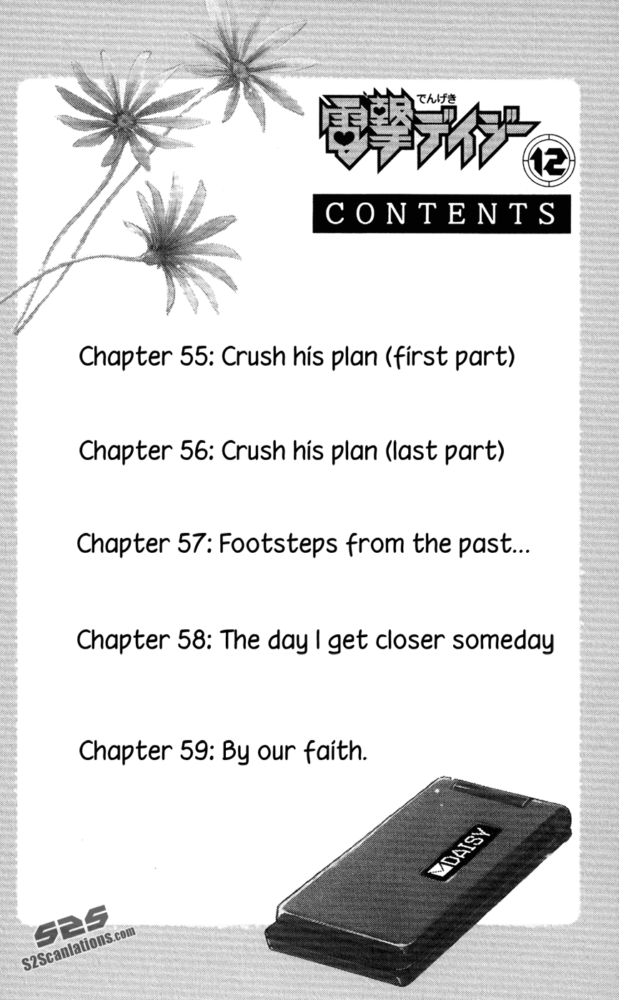 Read Dengeki Daisy Manga Online