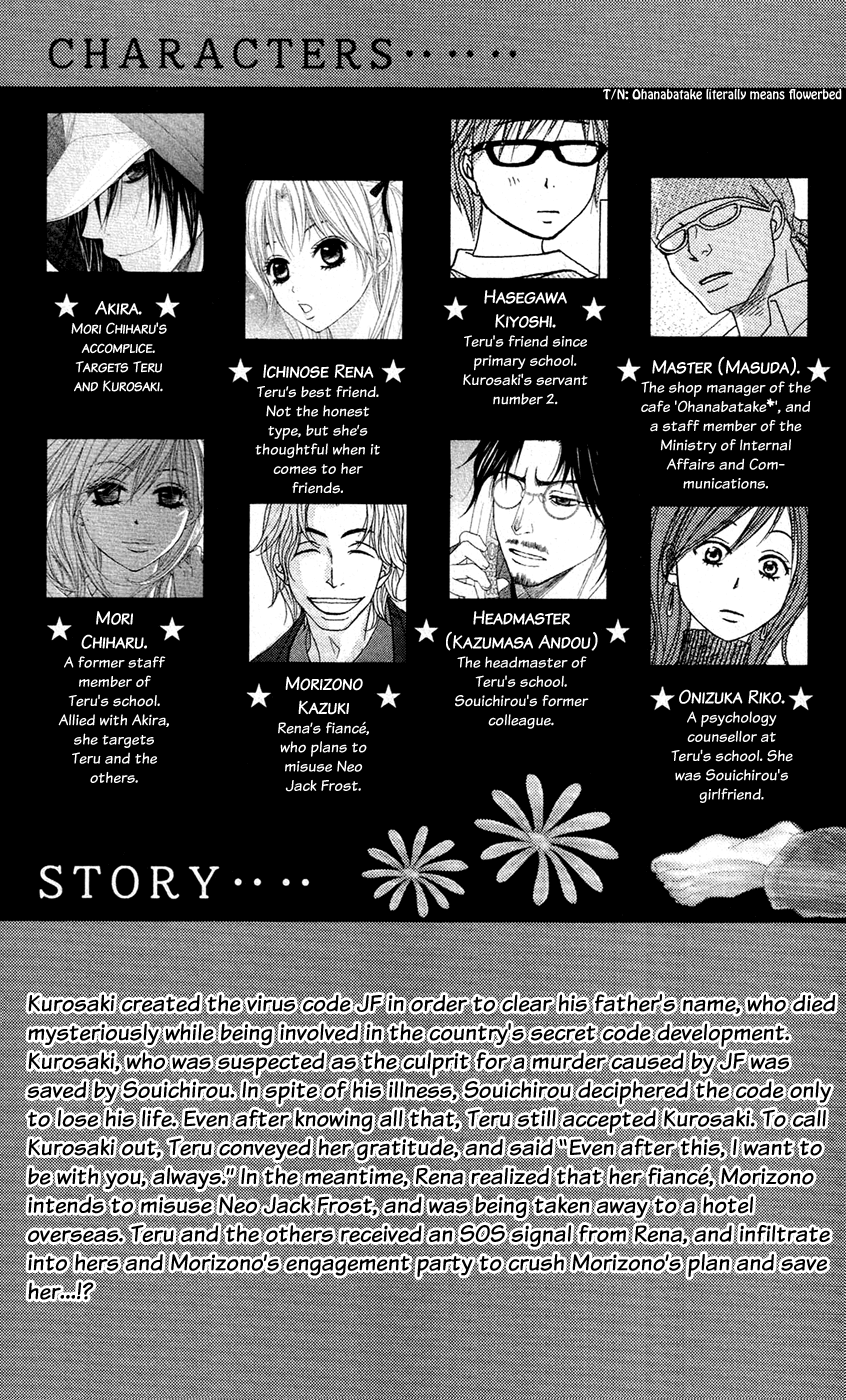Read Dengeki Daisy Manga Online