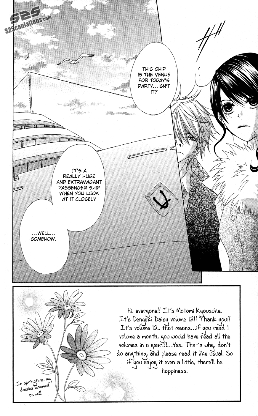 Read Dengeki Daisy Manga Online