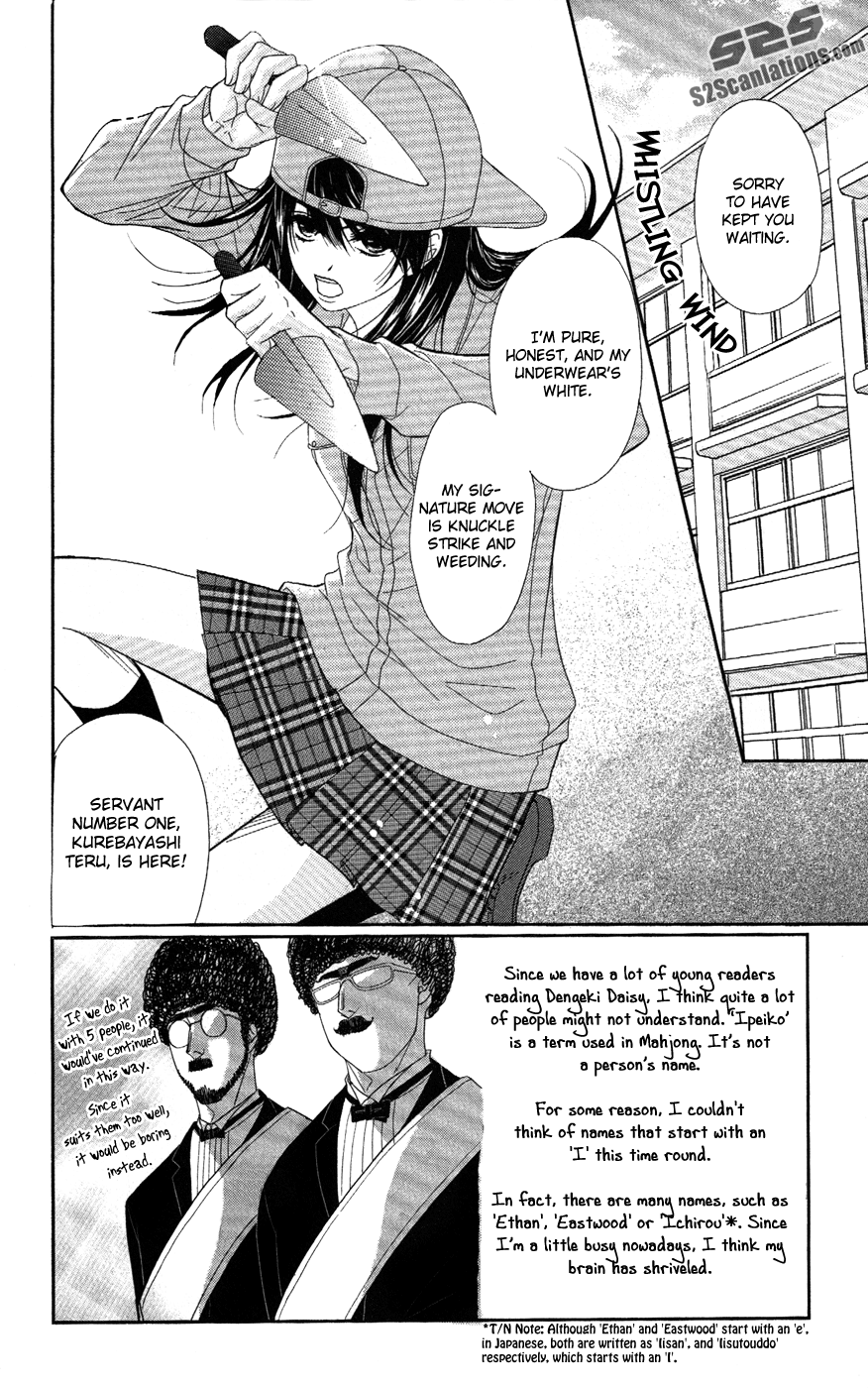 Read Dengeki Daisy Manga Online