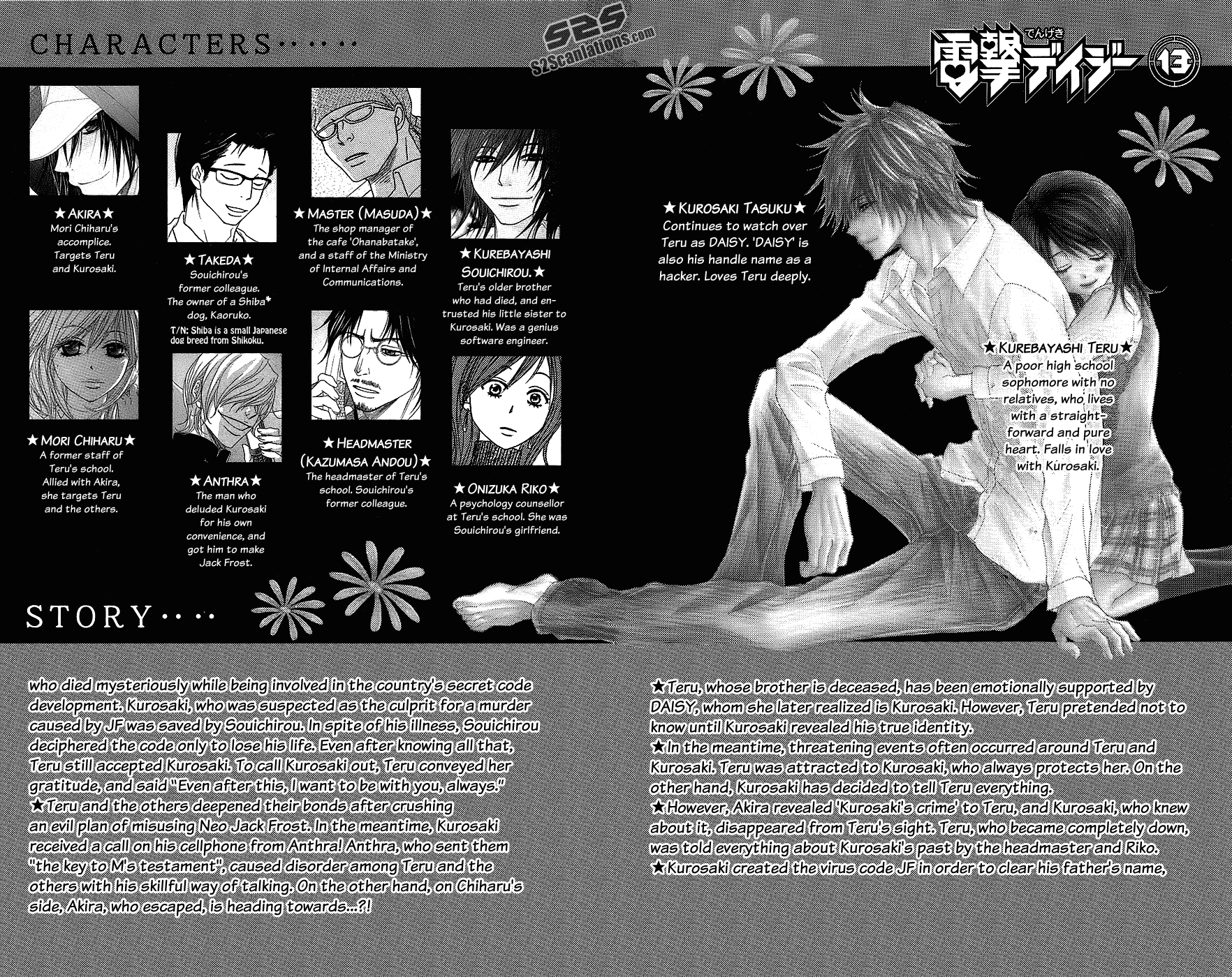 Read Dengeki Daisy Manga Online