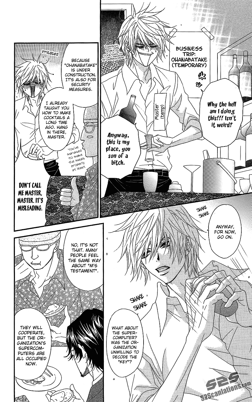 Read Dengeki Daisy Manga Online
