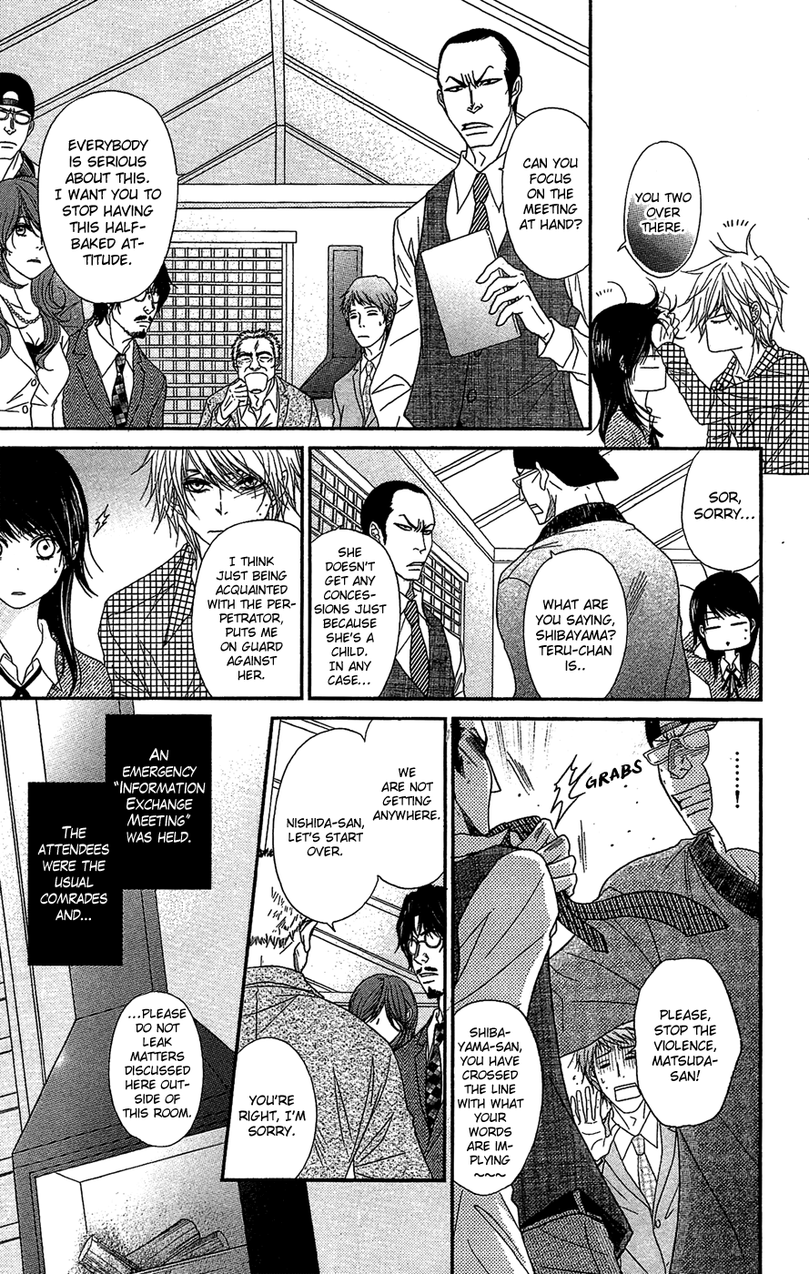 Read Dengeki Daisy Manga Online