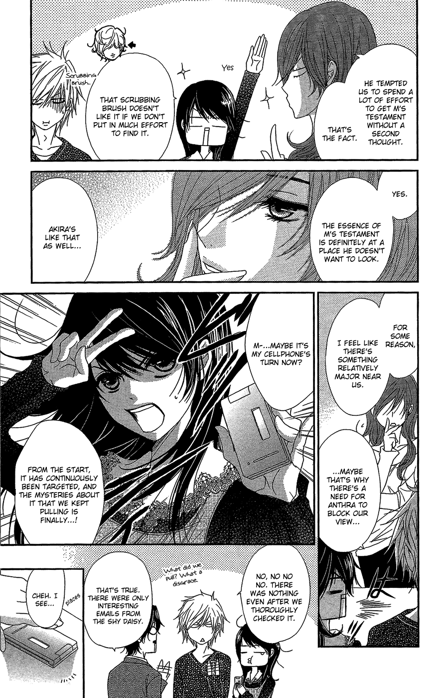 Read Dengeki Daisy Manga Online