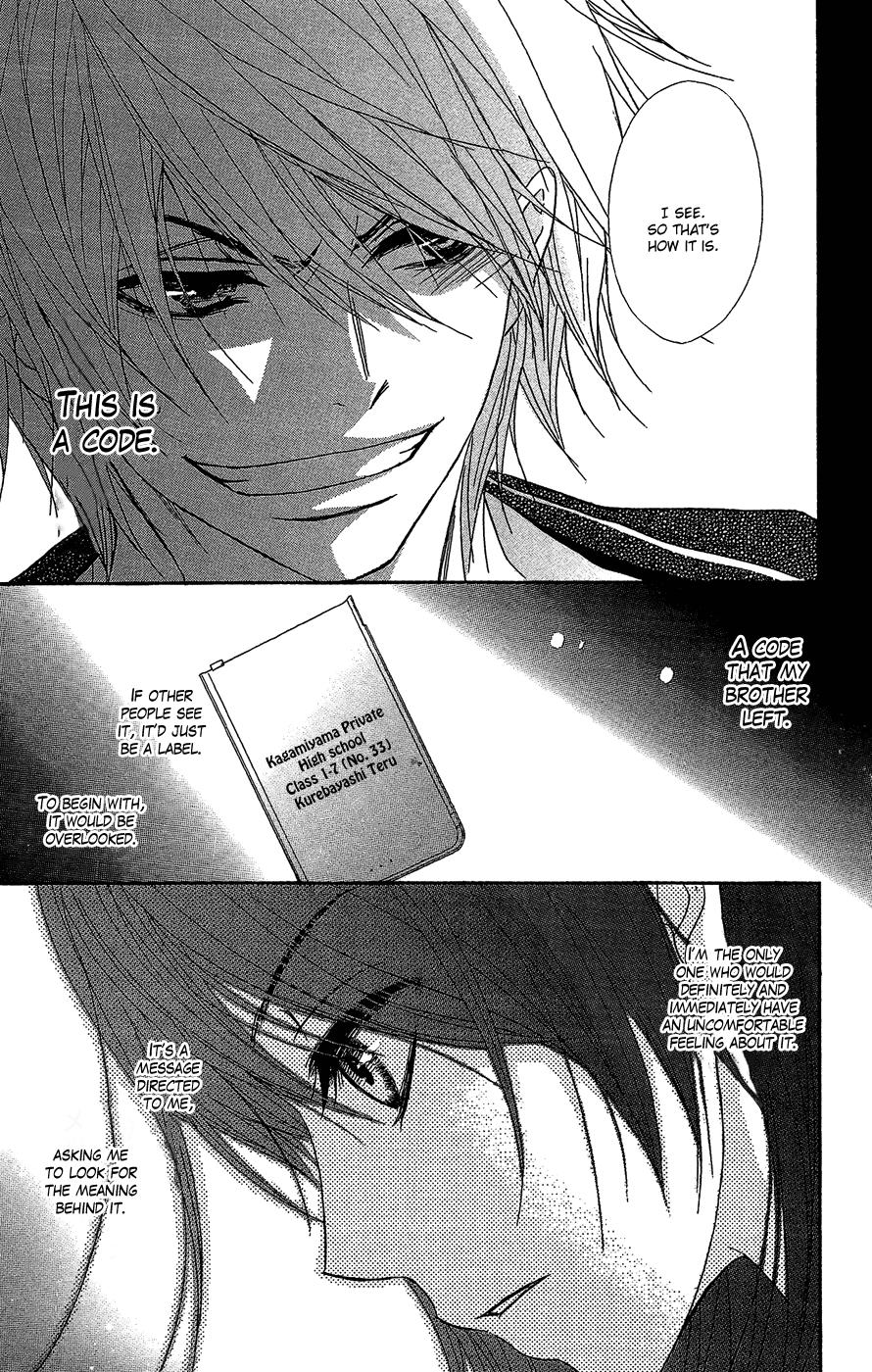 Read Dengeki Daisy Manga Online
