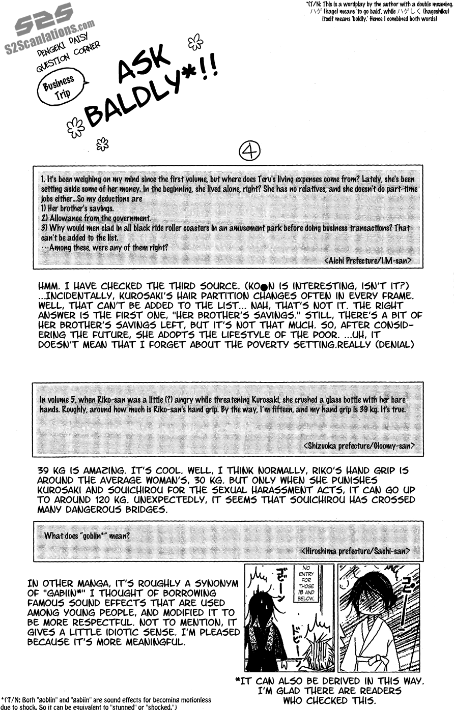 Read Dengeki Daisy Manga Online