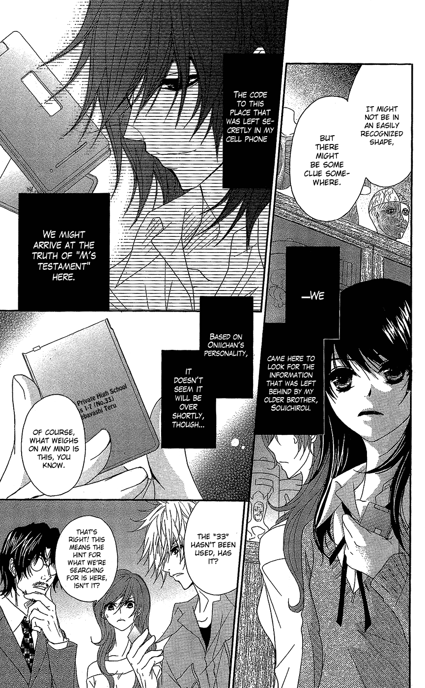 Read Dengeki Daisy Manga Online