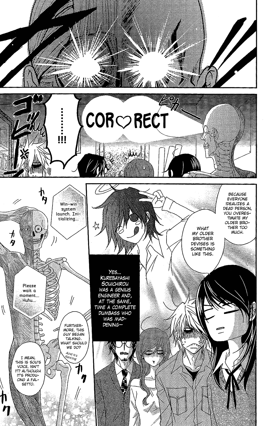 Read Dengeki Daisy Manga Online