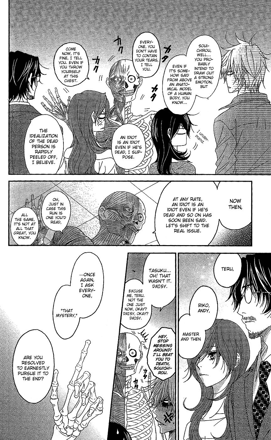 Read Dengeki Daisy Manga Online
