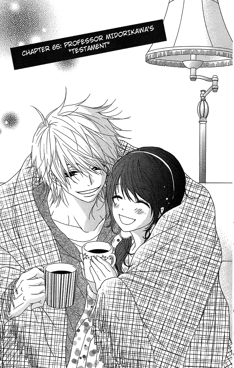 Read Dengeki Daisy Manga Online