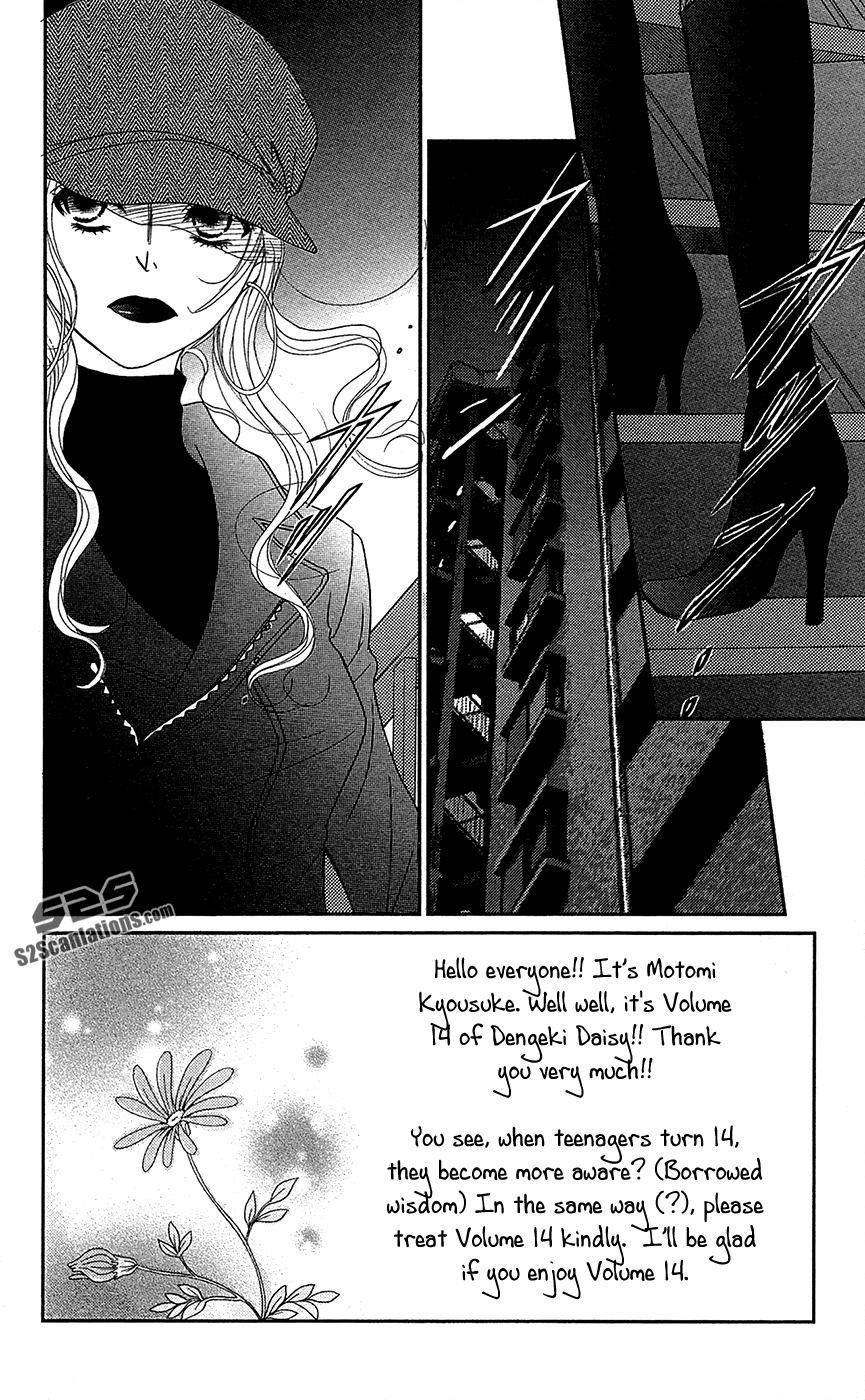 Read Dengeki Daisy Manga Online