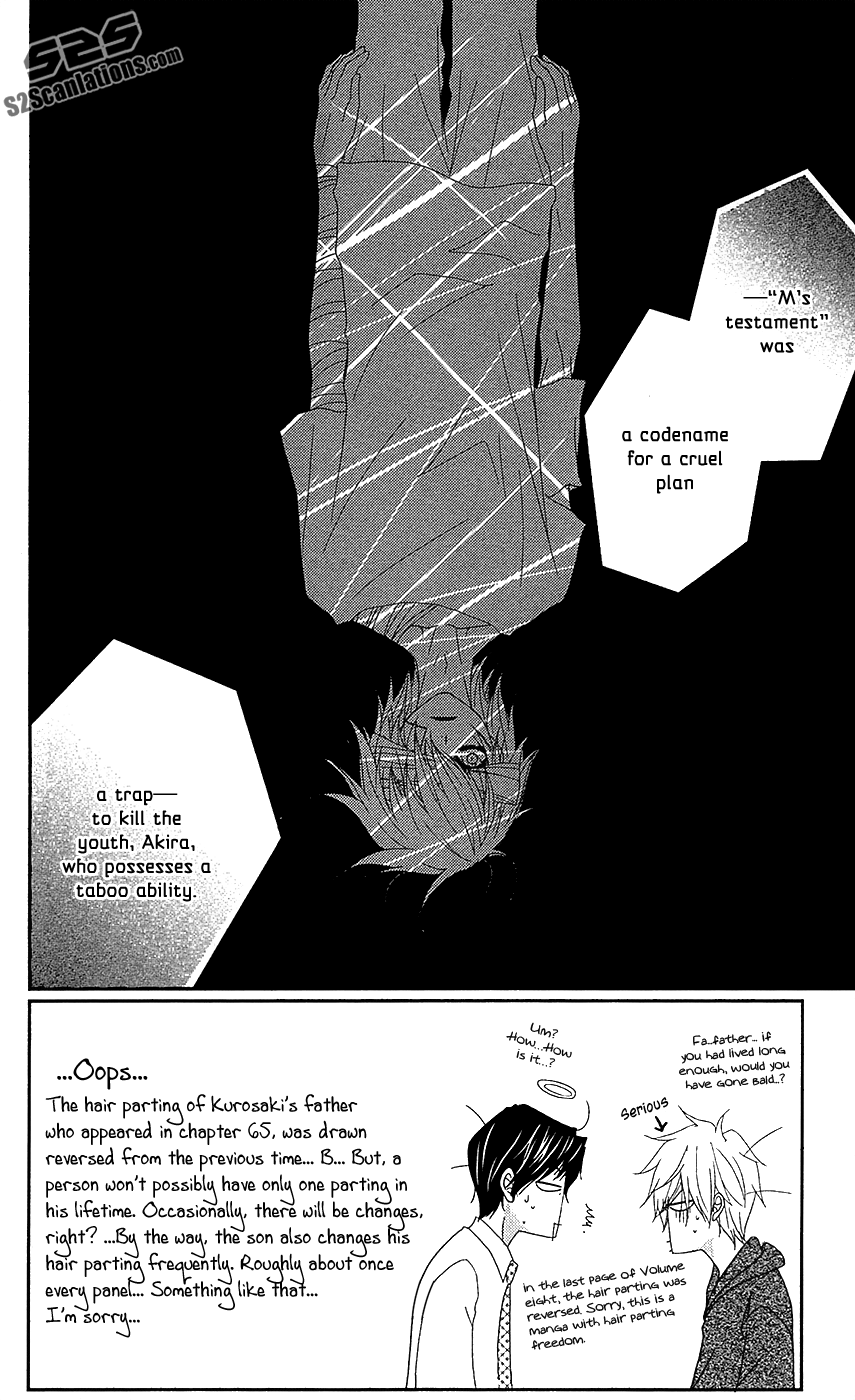 Read Dengeki Daisy Manga Online