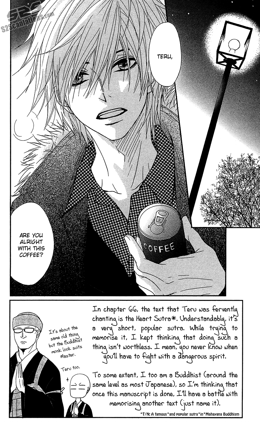Read Dengeki Daisy Manga Online