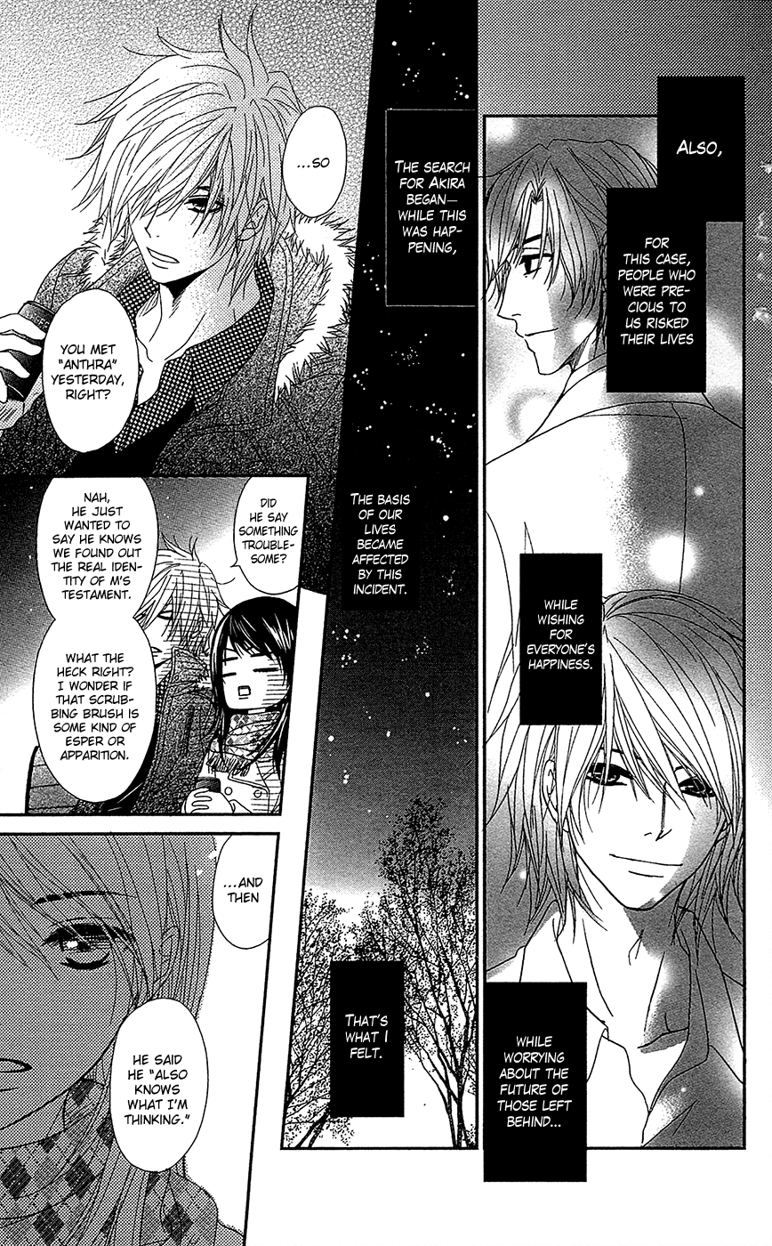 Read Dengeki Daisy Manga Online