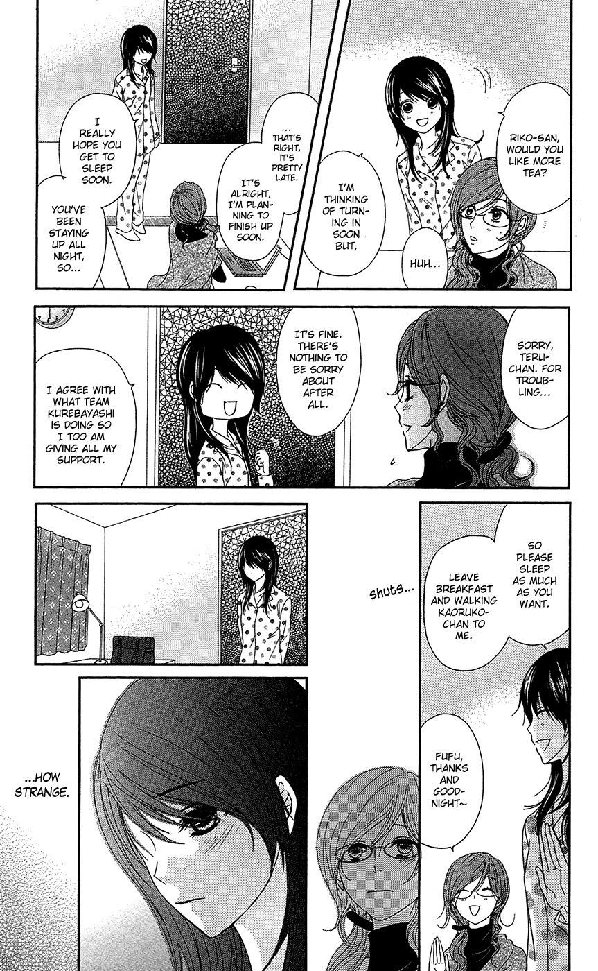 Read Dengeki Daisy Manga Online
