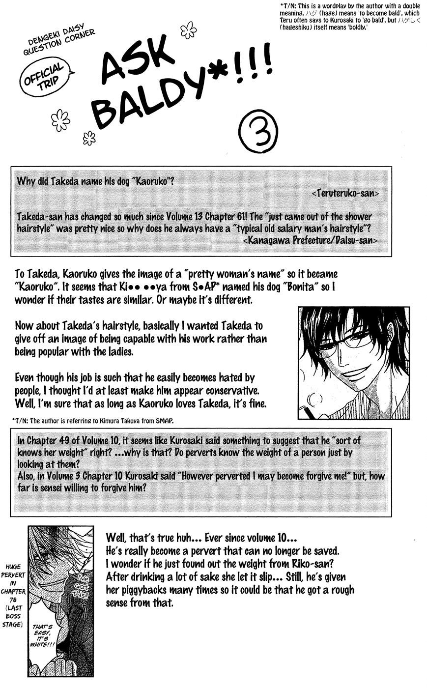 Read Dengeki Daisy Manga Online
