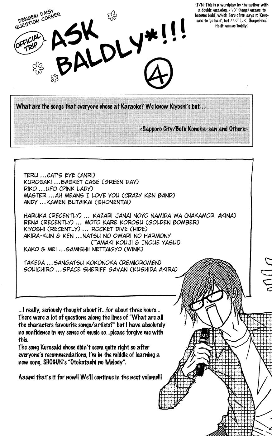 Read Dengeki Daisy Manga Online