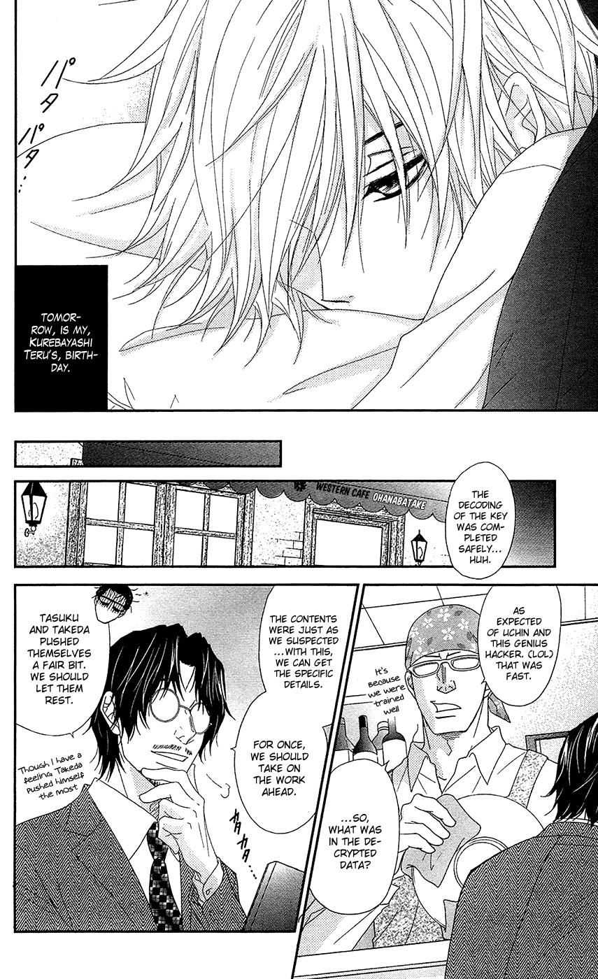 Read Dengeki Daisy Manga Online