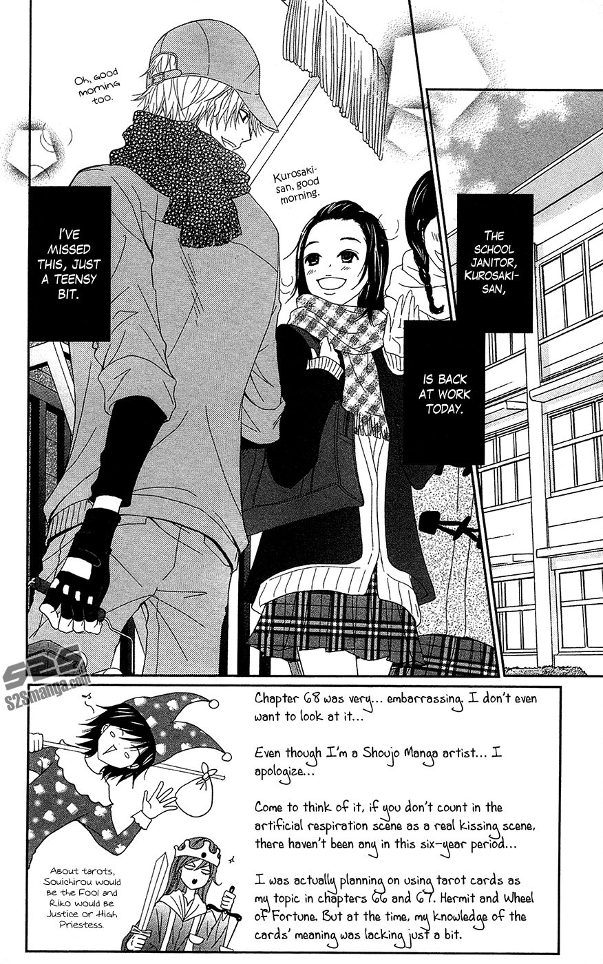 Read Dengeki Daisy Manga Online