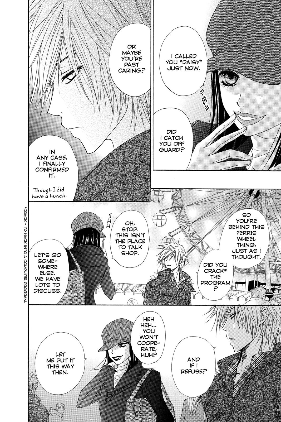 Read Dengeki Daisy Manga Online