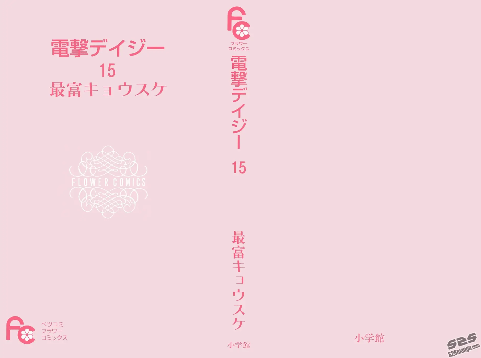 Read Dengeki Daisy Manga Online