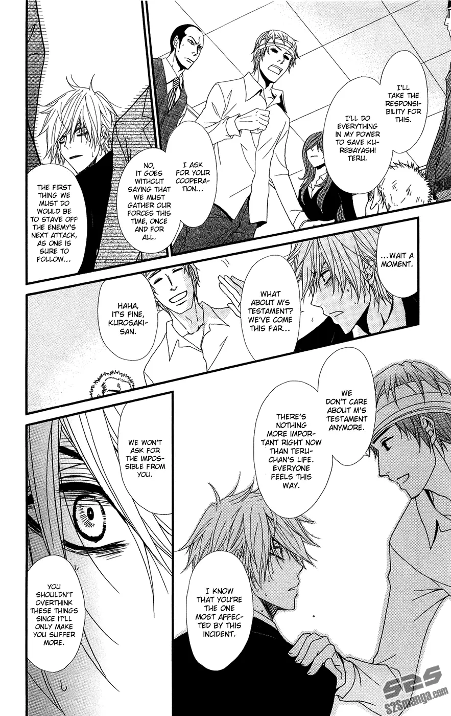 Read Dengeki Daisy Manga Online