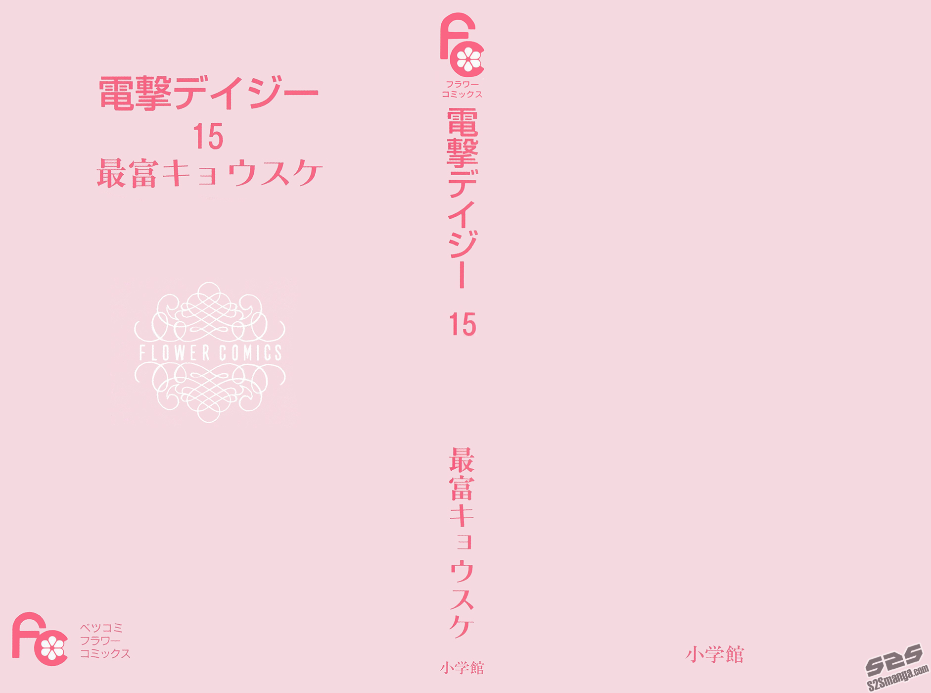 Read Dengeki Daisy Manga Online