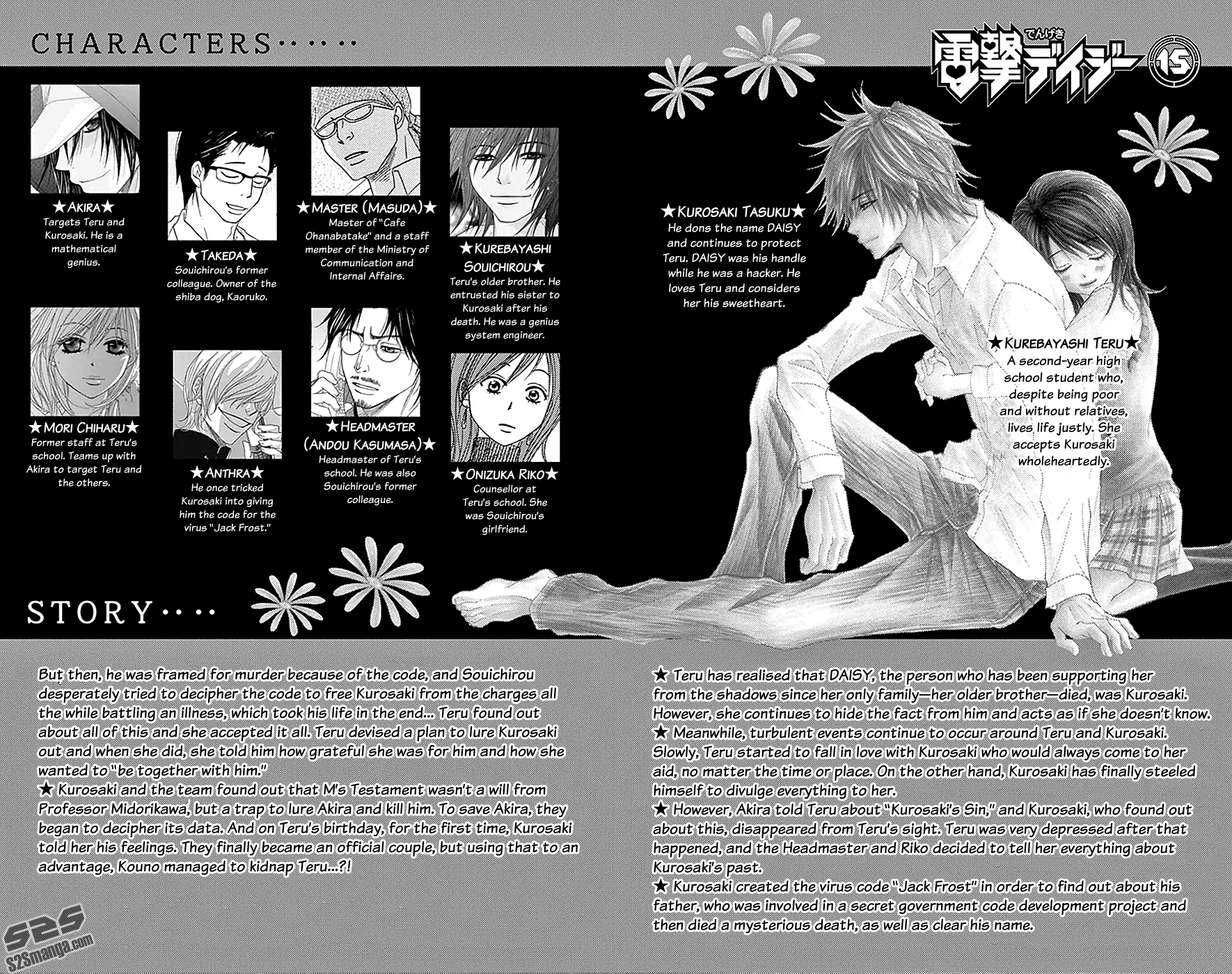 Read Dengeki Daisy Manga Online