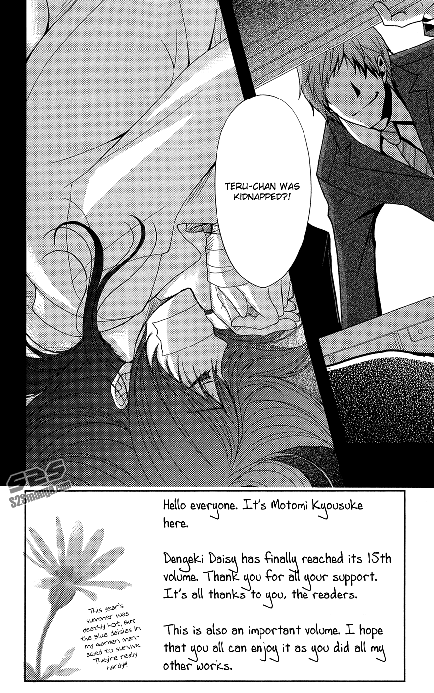 Read Dengeki Daisy Manga Online