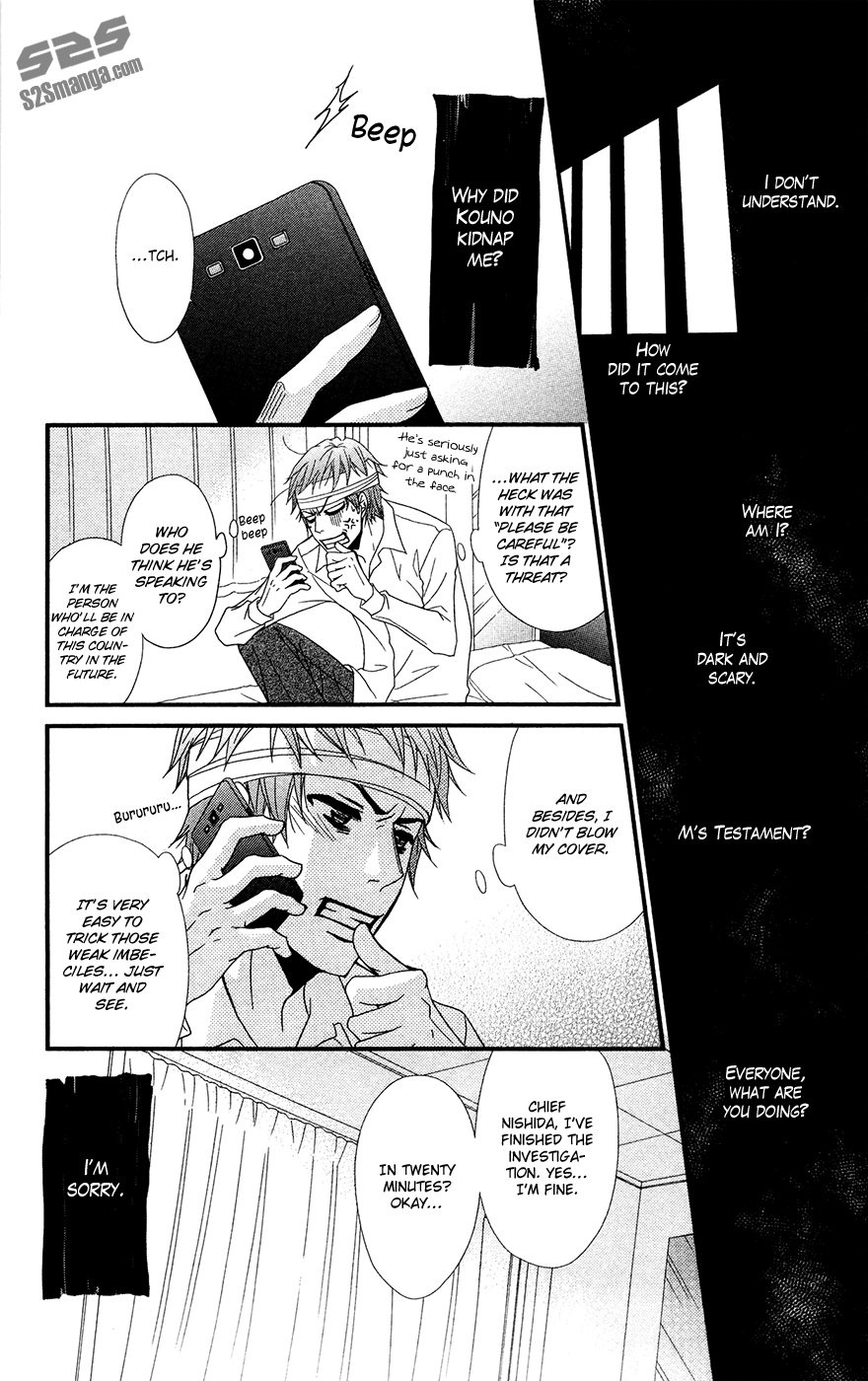 Read Dengeki Daisy Manga Online