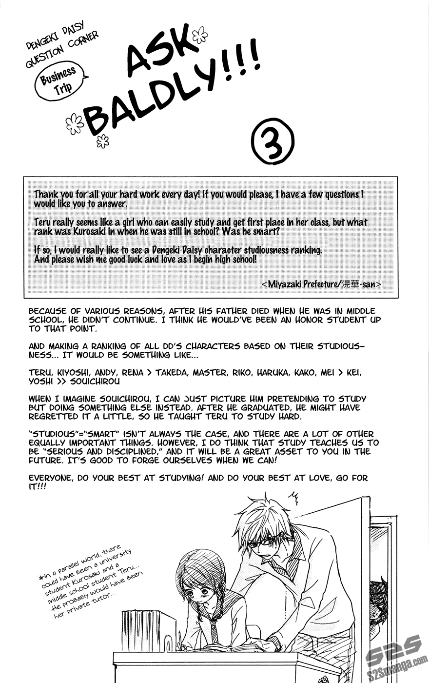 Read Dengeki Daisy Manga Online