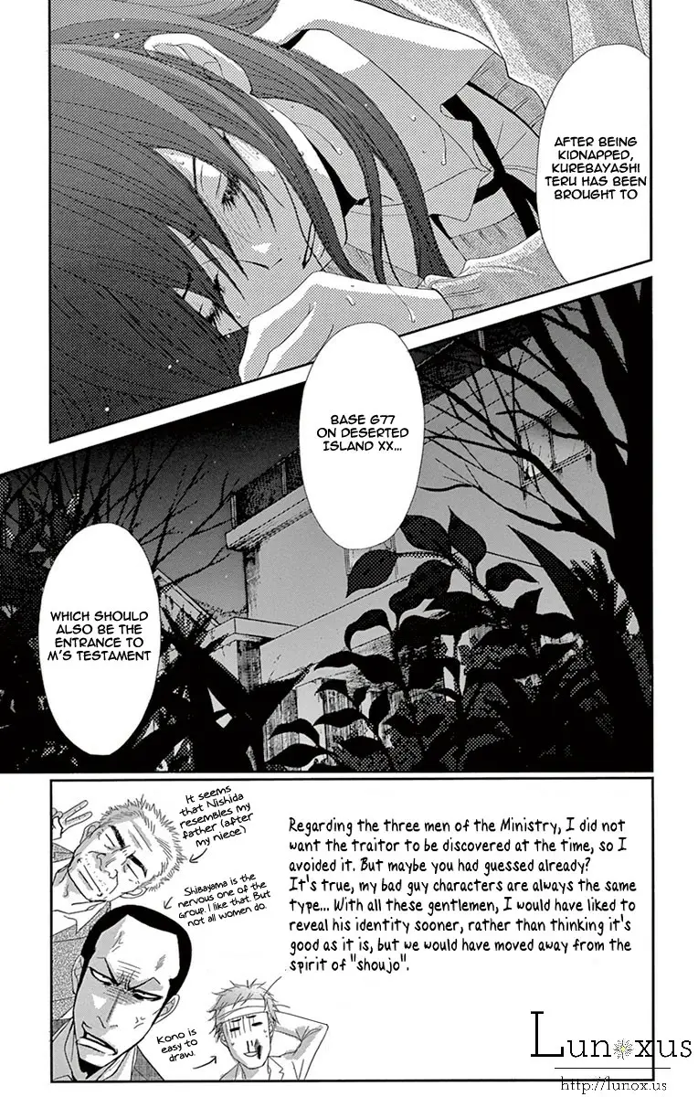 Read Dengeki Daisy Manga Online