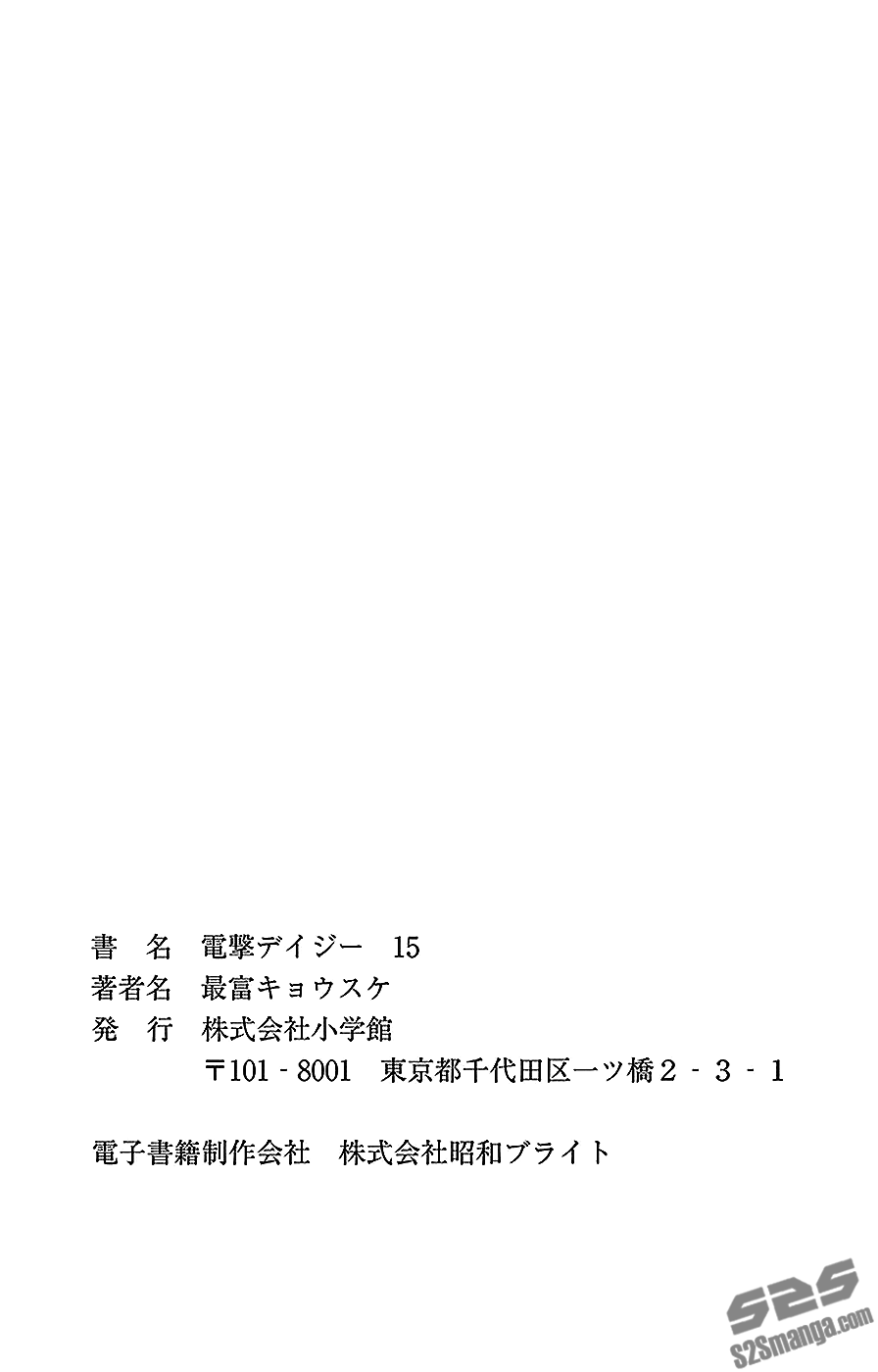 Read Dengeki Daisy Manga Online