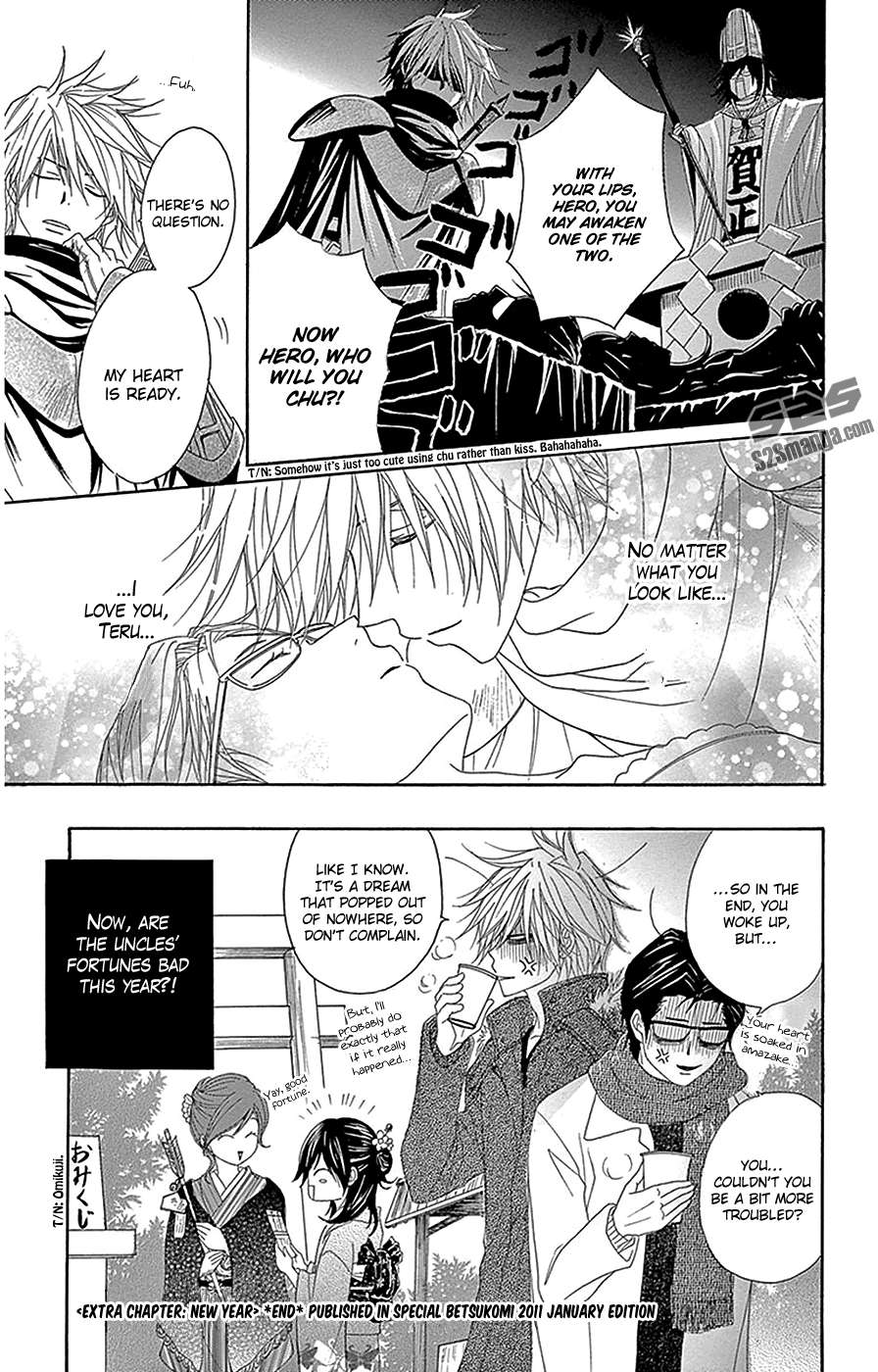 Read Dengeki Daisy Manga Online