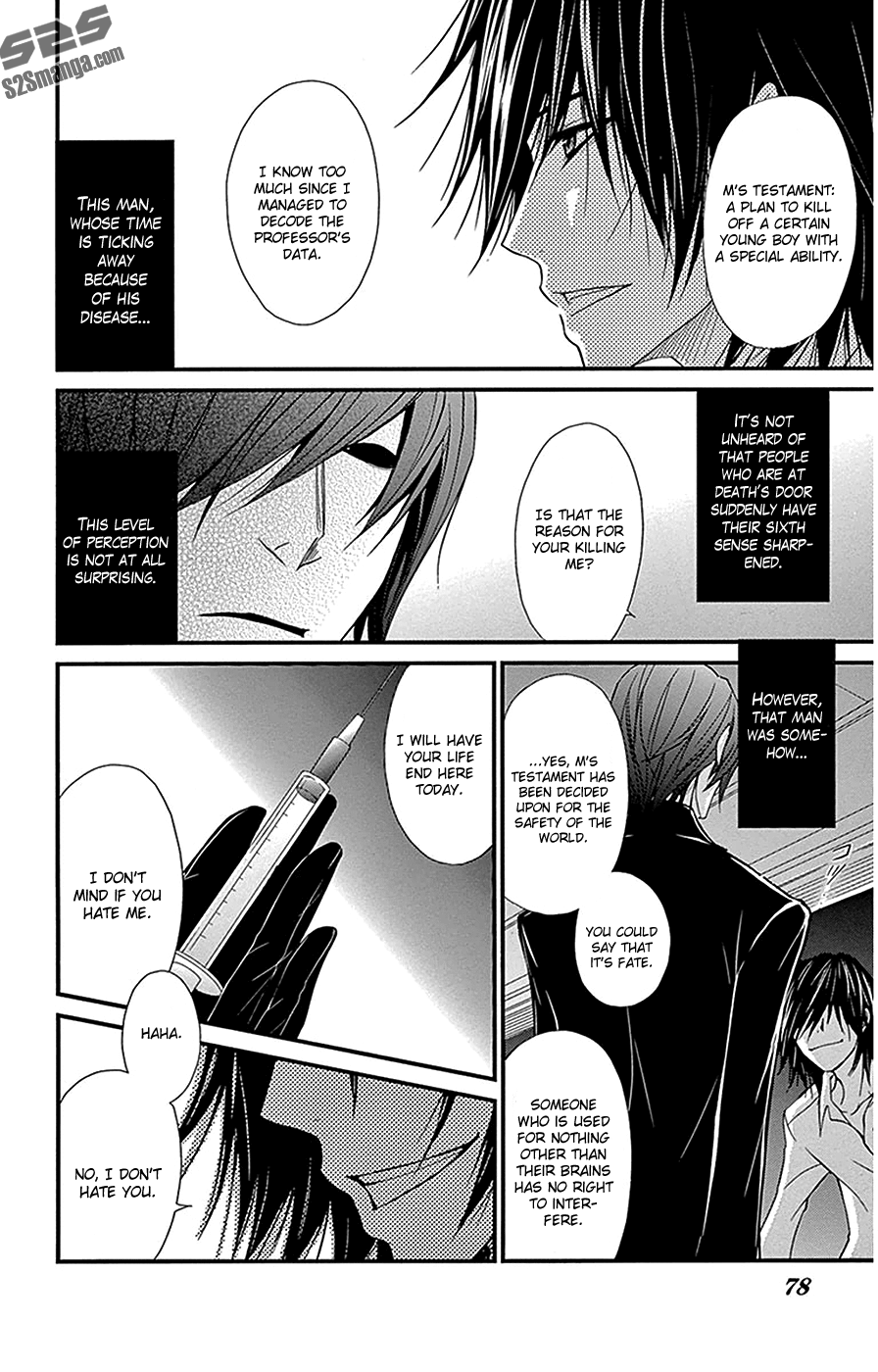 Read Dengeki Daisy Manga Online
