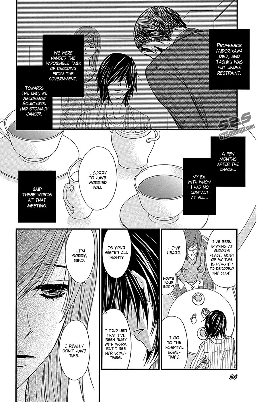 Read Dengeki Daisy Manga Online