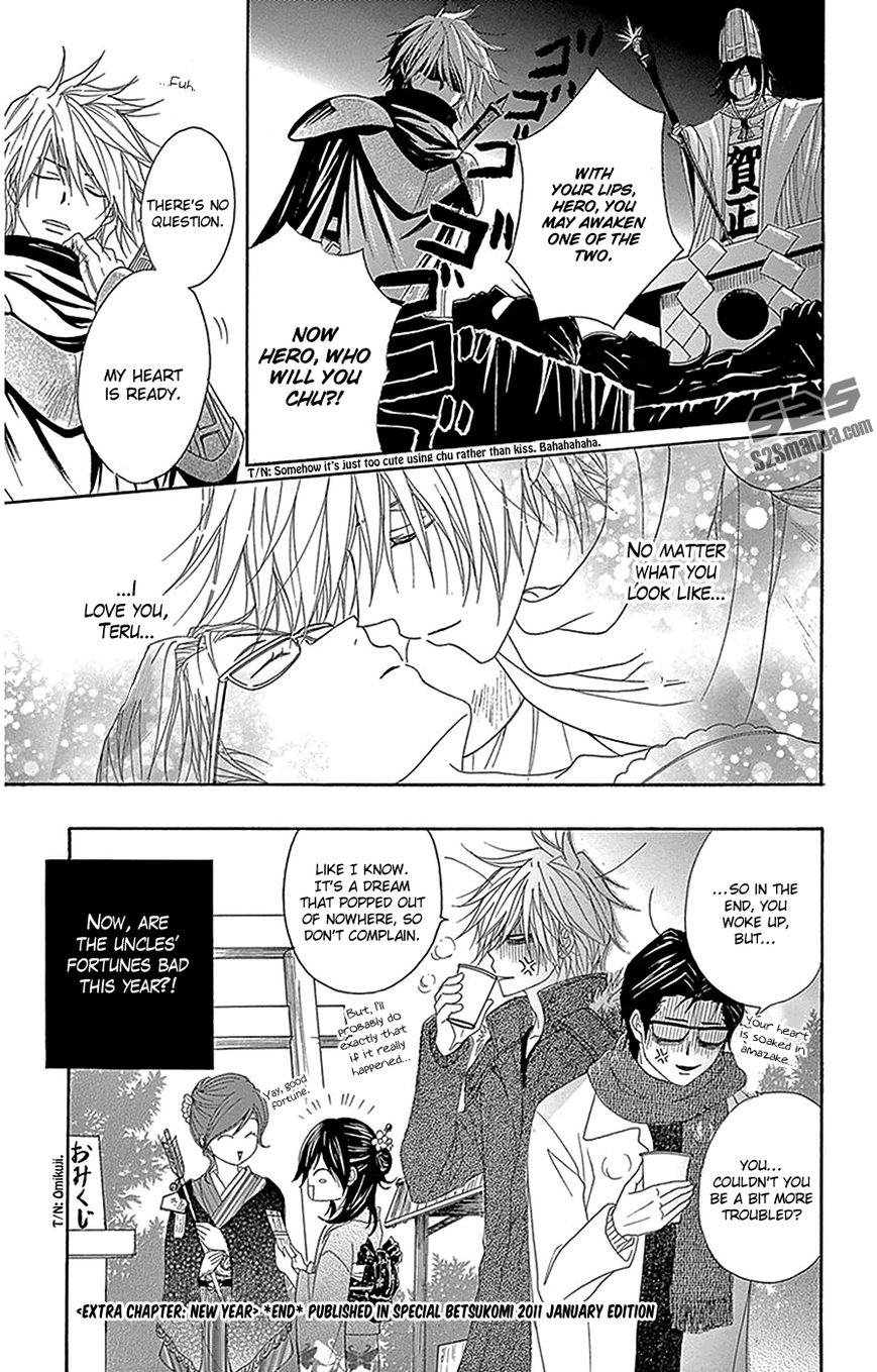 Read Dengeki Daisy Manga Online