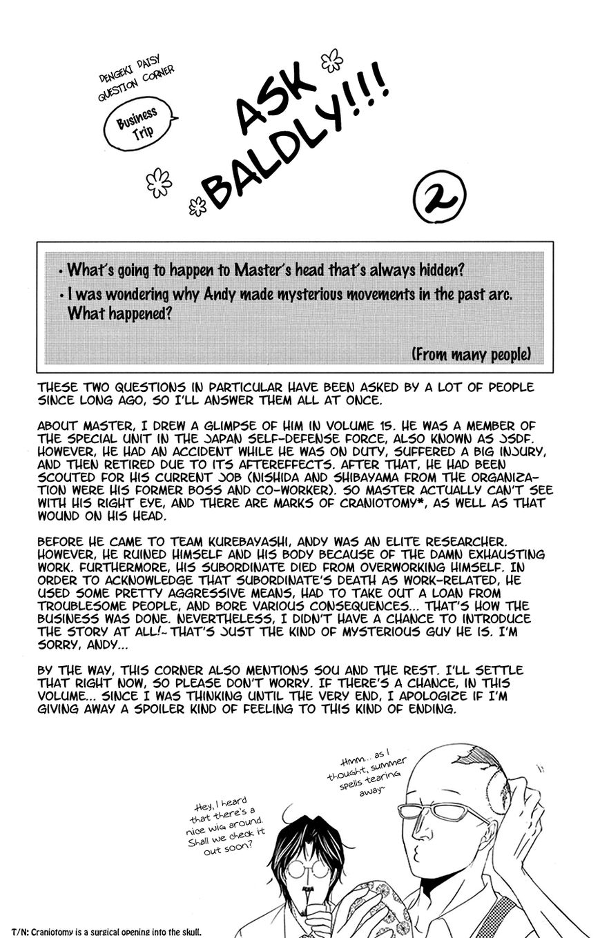 Read Dengeki Daisy Manga Online