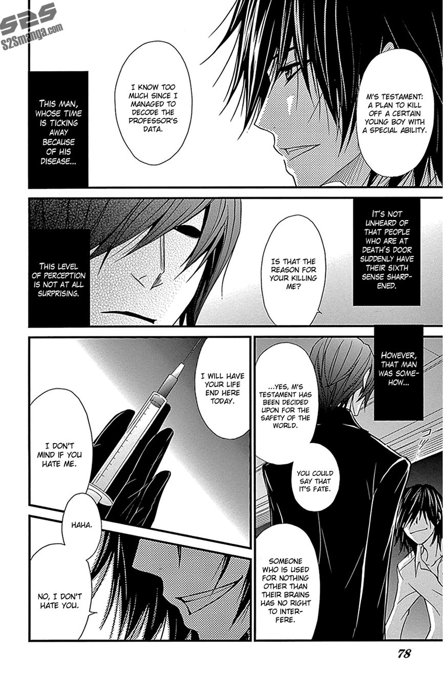 Read Dengeki Daisy Manga Online