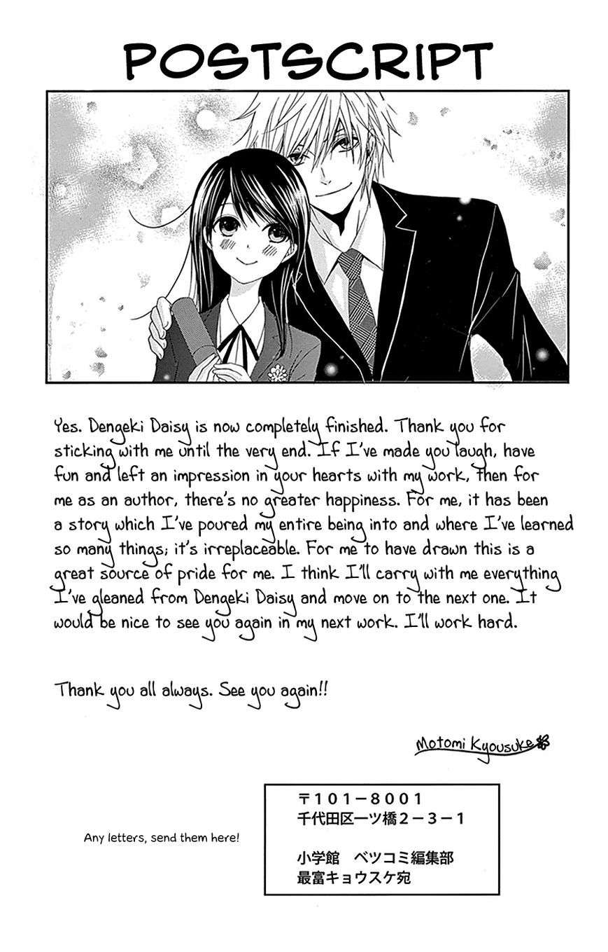 Read Dengeki Daisy Manga Online