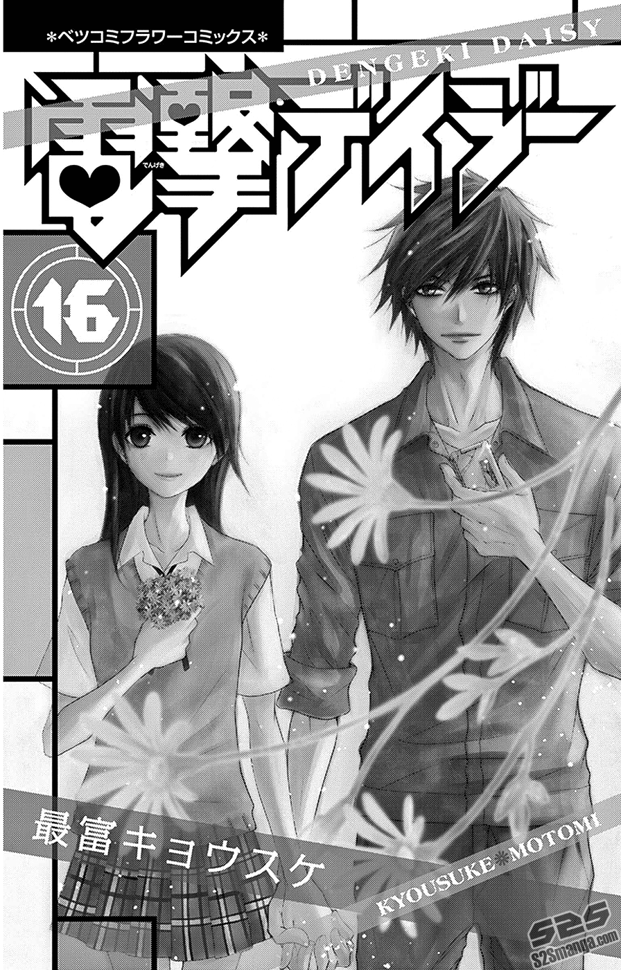 Read Dengeki Daisy Manga Online