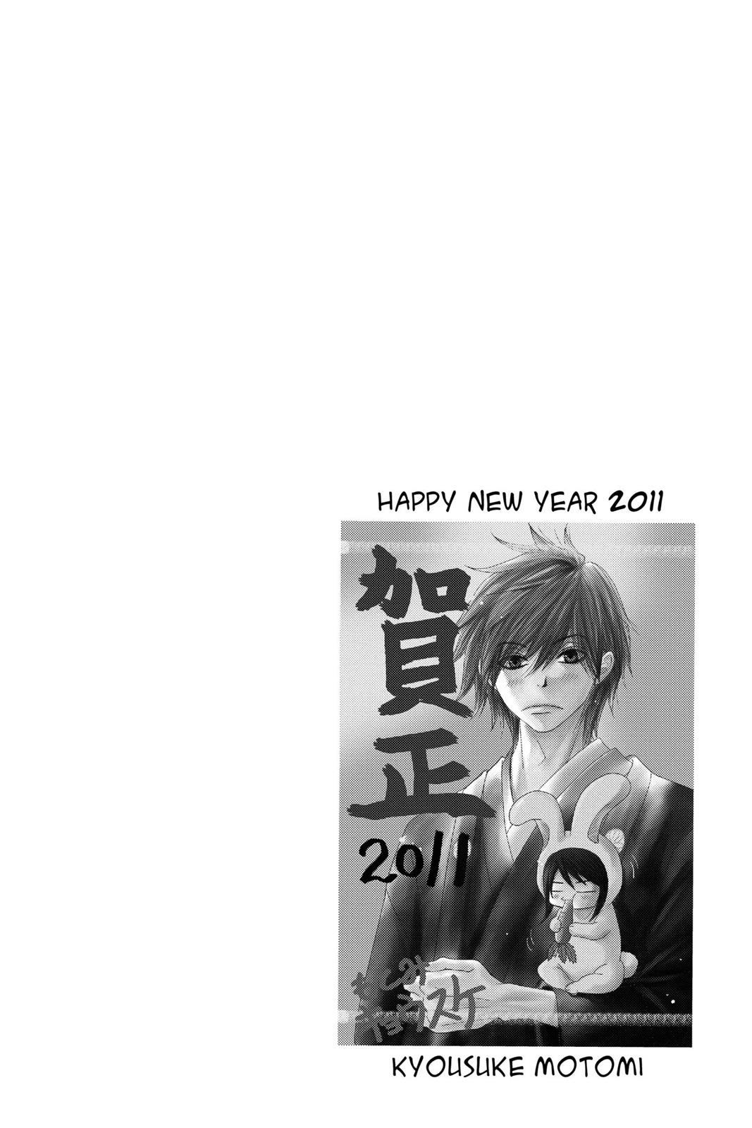 Read Dengeki Daisy Manga Online