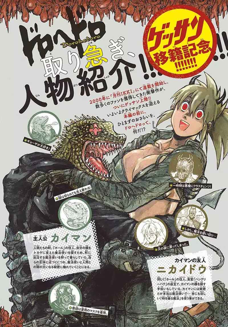 Read Dorohedoro Manga Online