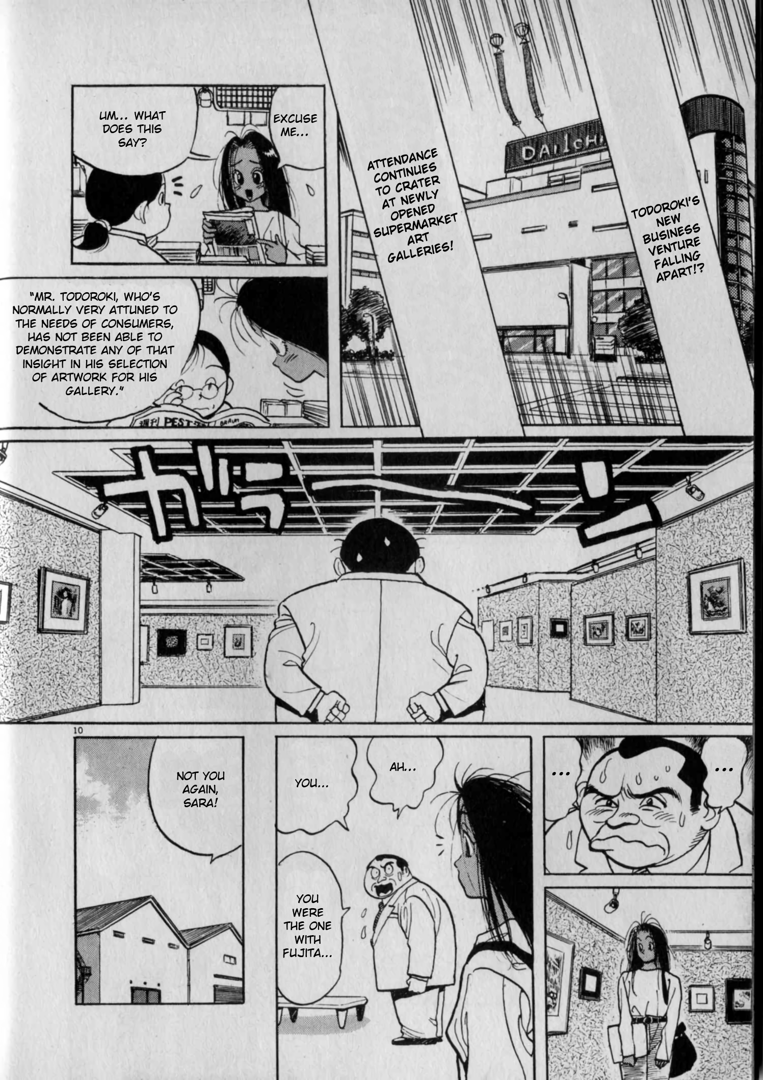 Read Gallery Fake Manga Online