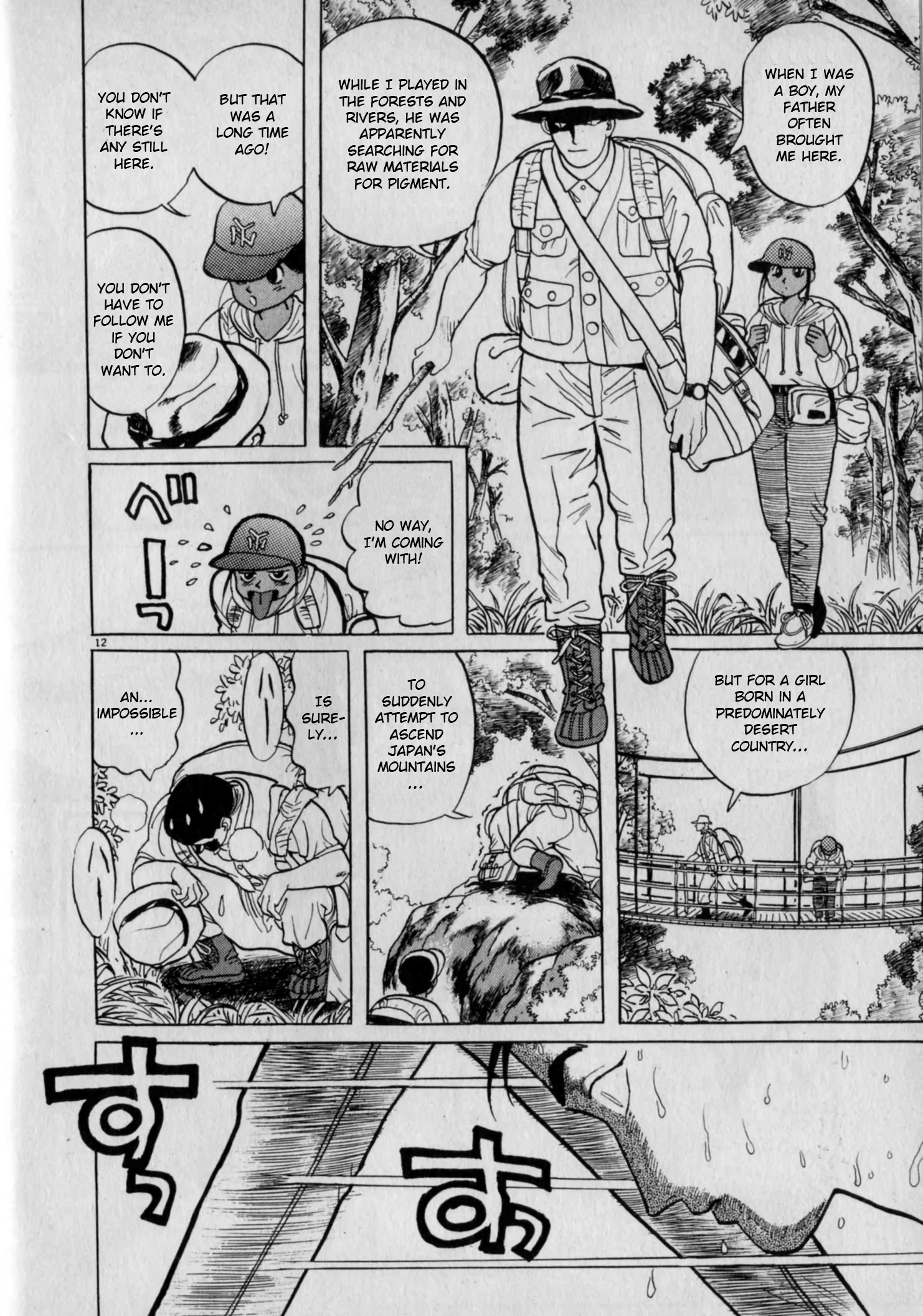 Read Gallery Fake Manga Online