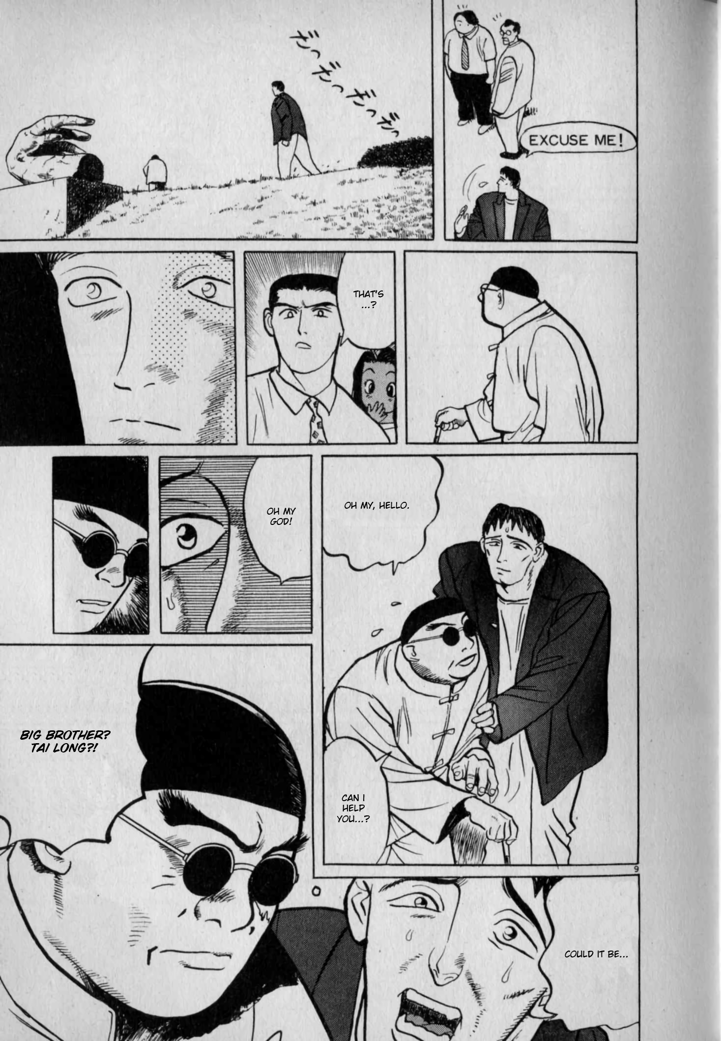 Read Gallery Fake Manga Online